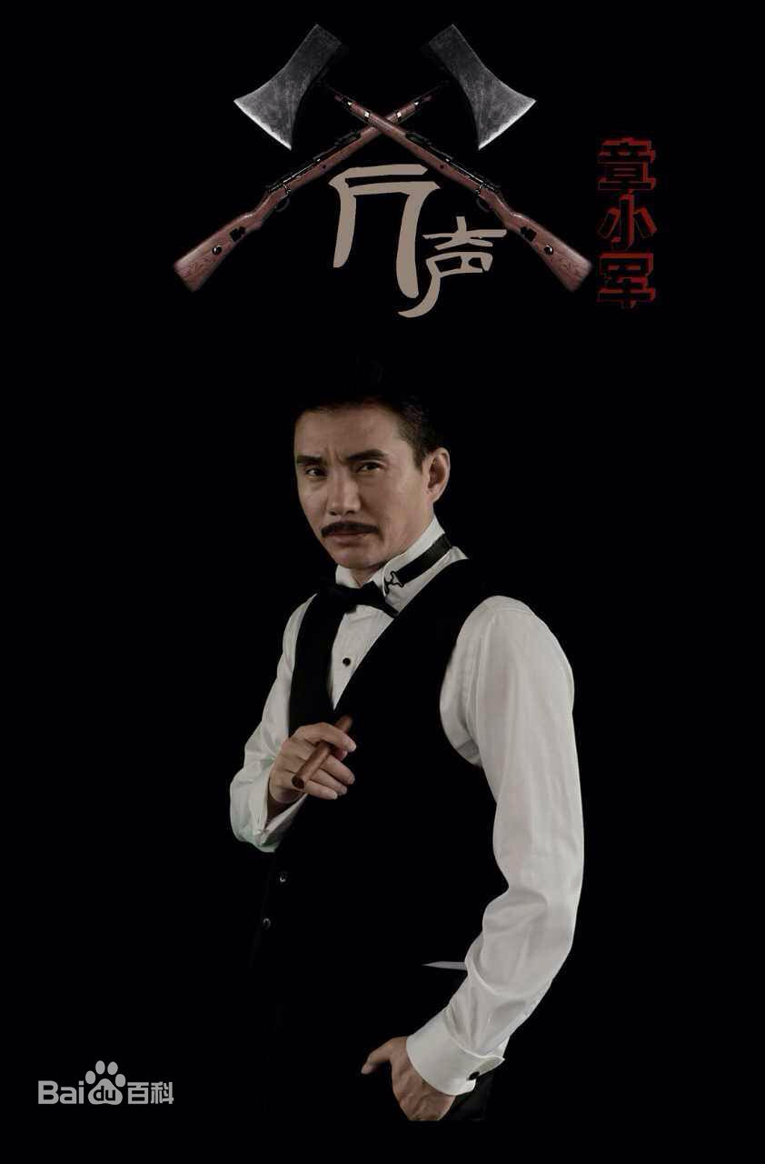 章小军(Zhang Xiao Jun)前后照片