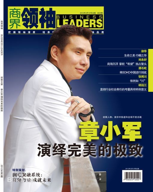 章小军(Zhang Xiao Jun)前后照片