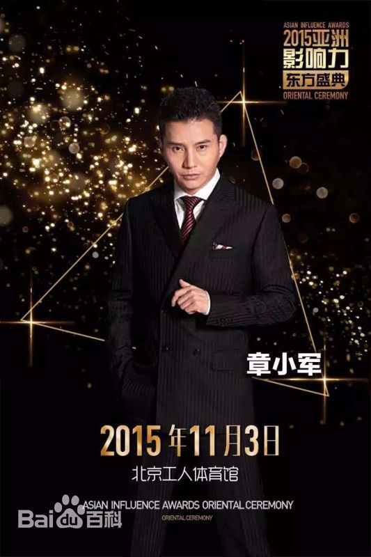 章小军(Zhang Xiao Jun)图册图册