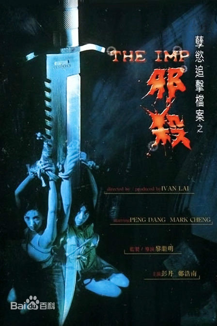 最新刘的之(Dick Lau Tik-Chi)性感图片