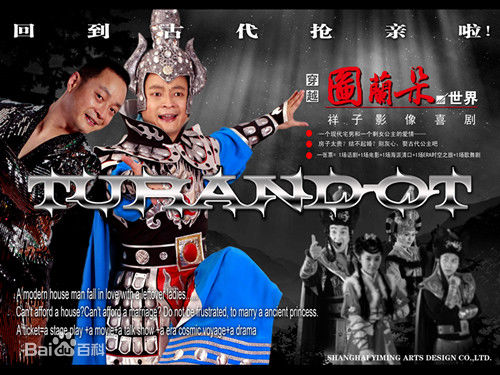 王兆祥(Jacky)（穿越图兰朵）图册