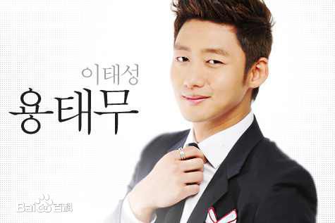 最优质李泰成(Lee TaeSung/)生活照