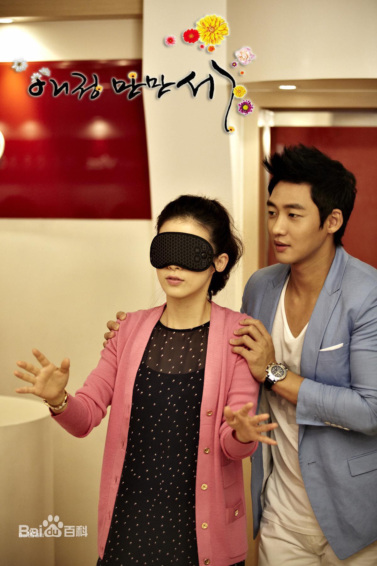 精选李泰成(Lee TaeSung/)在电视剧《爱情万万岁》中的图册