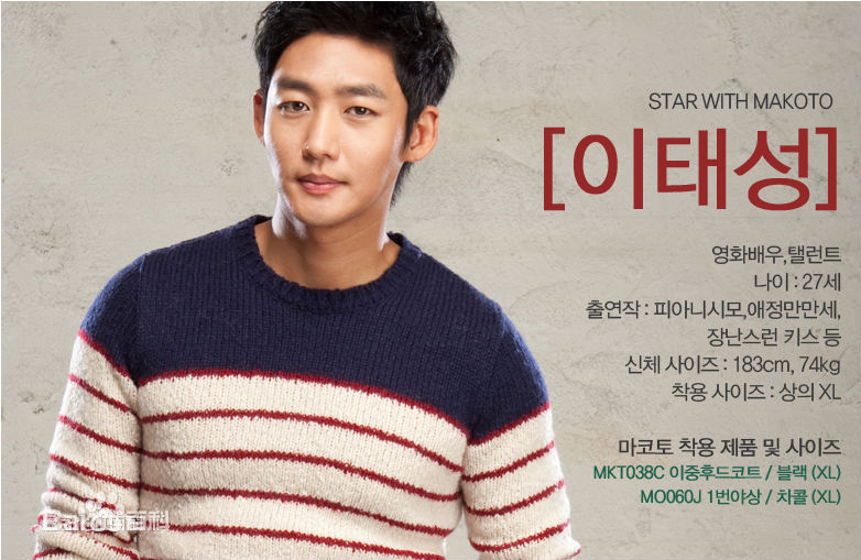 最优质李泰成(Lee TaeSung/)素颜照