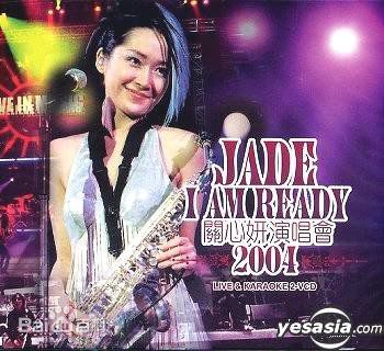 关心妍(Jade Kwan)演唱会最新海报图集