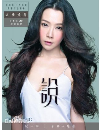 精选关心妍(Jade Kwan)