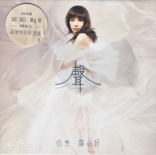 精选关心妍(Jade Kwan)