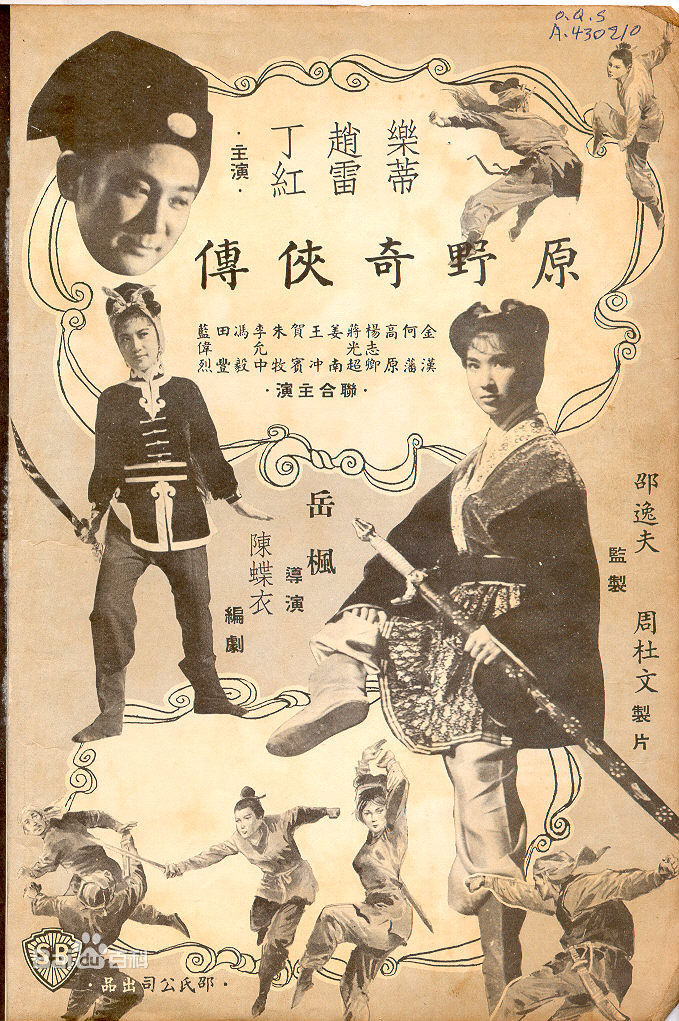 精选何藩(Ho Fan)