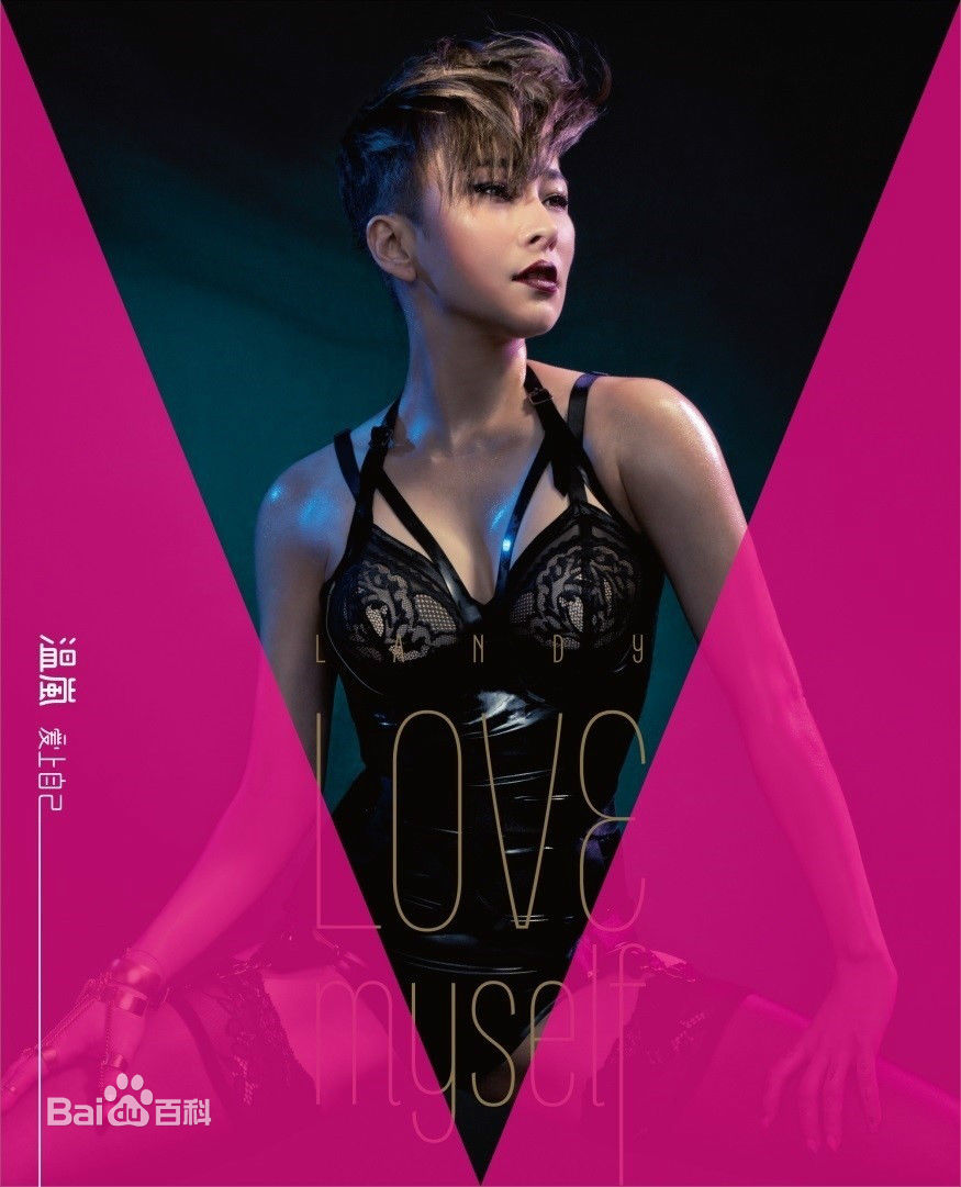 高清温岚(Landy Wen)图片