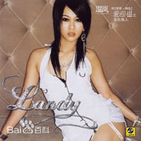 高清温岚(Landy Wen)图片