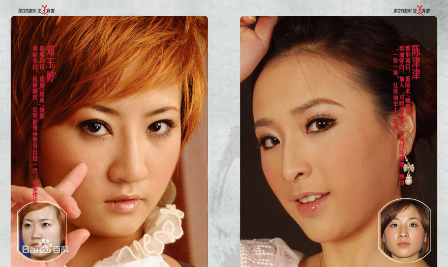 最优质邓玉婷精彩图册