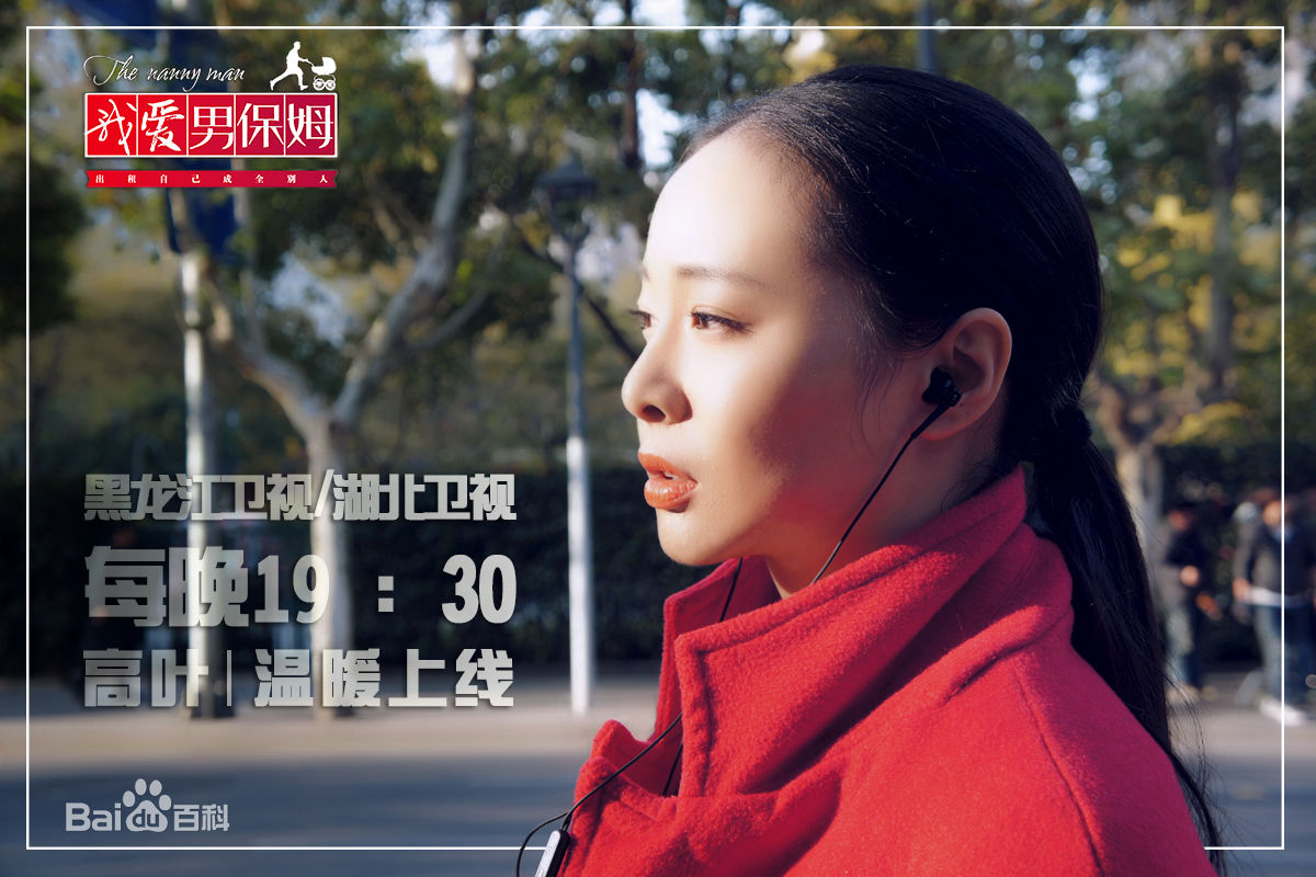 高叶(Chloe)《李三枪》最新剧照