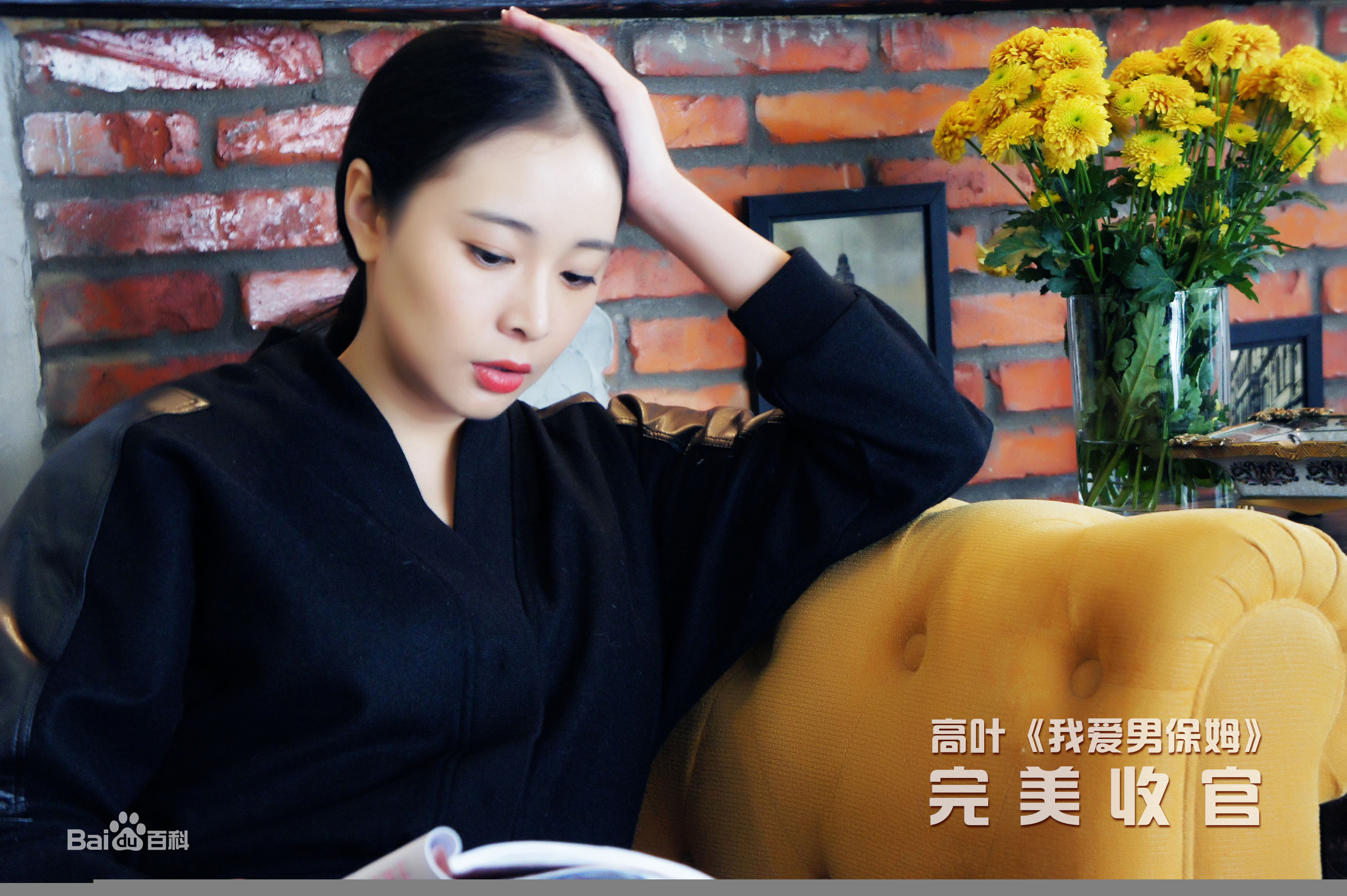 高叶(Chloe)《李三枪》最新剧照