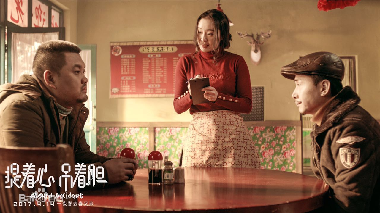 高叶(Chloe)《提着心吊着胆》精选剧照