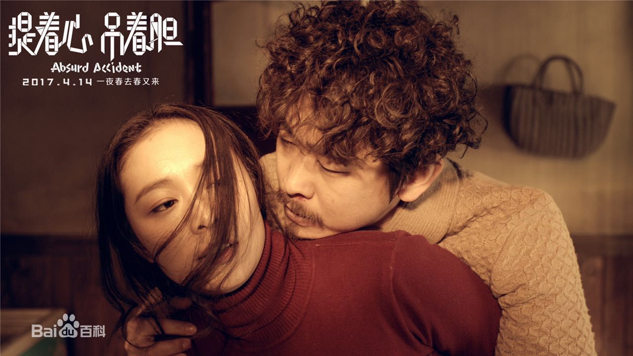 高叶(Chloe)《提着心吊着胆》精选剧照