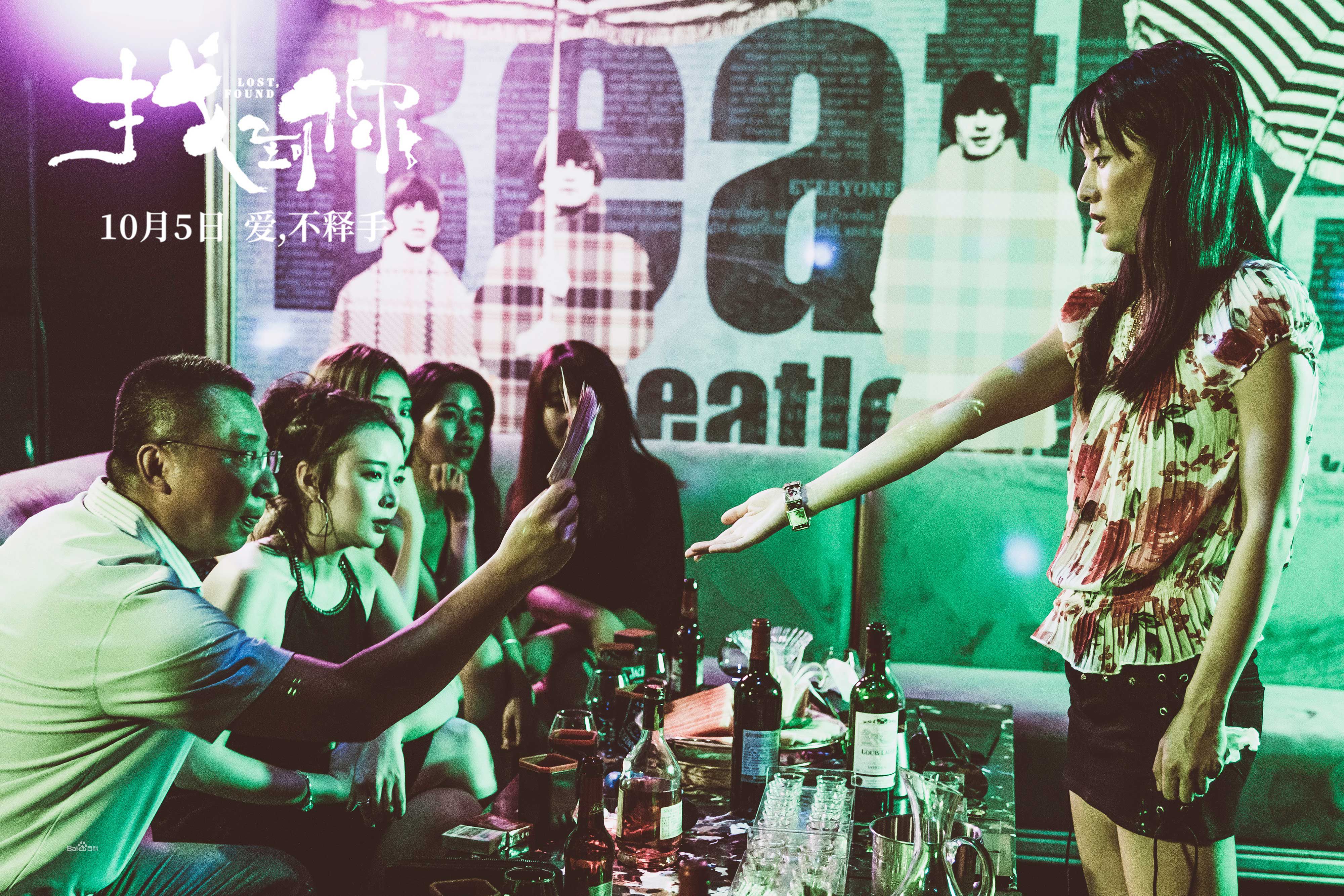 高叶(Chloe)《找到你》最新剧照