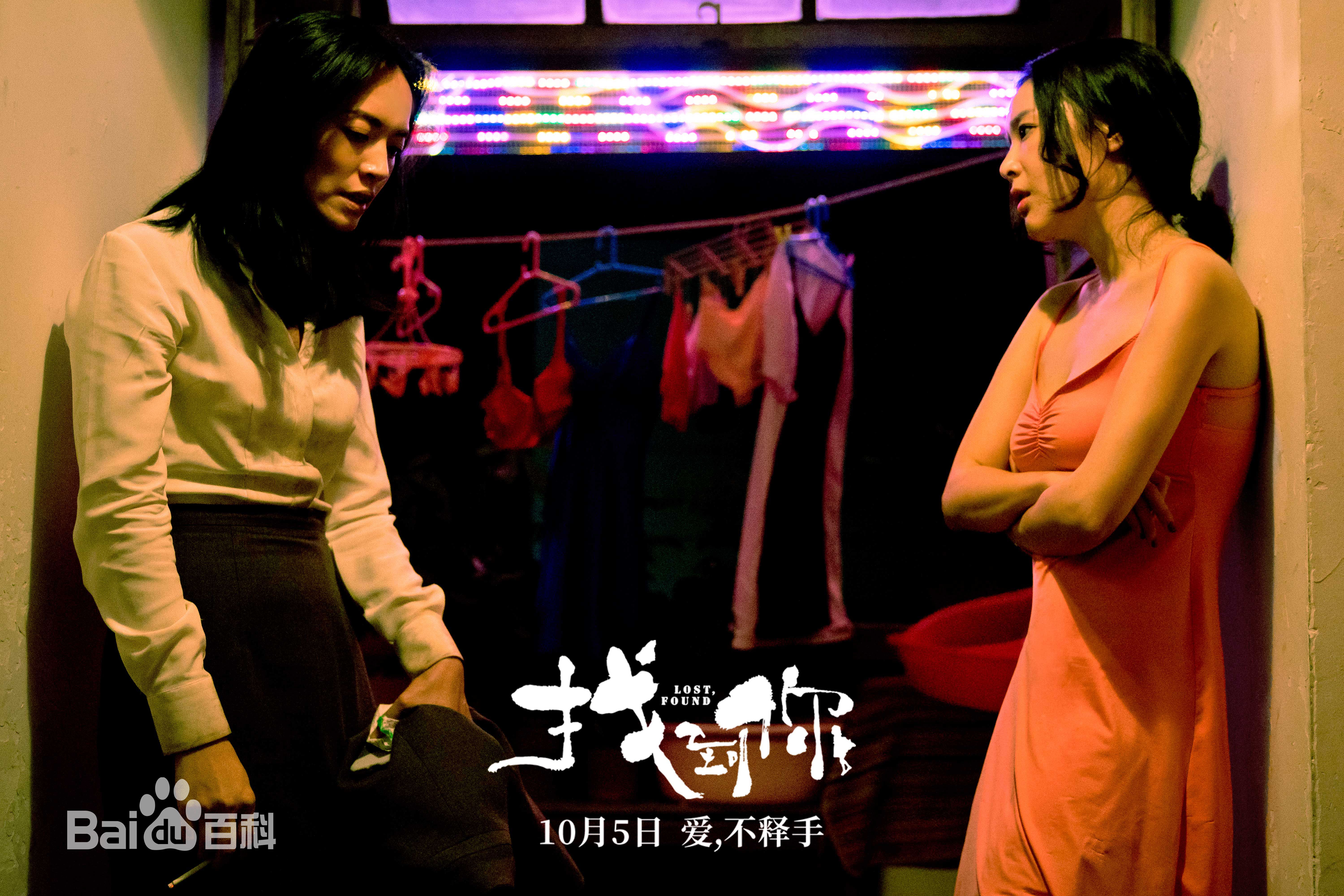 高叶(Chloe)《找到你》最新剧照