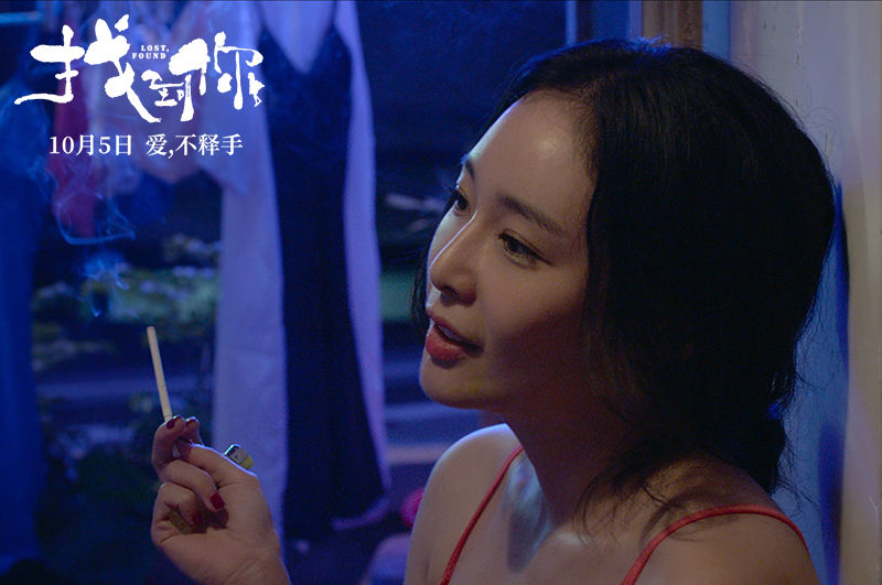 高叶(Chloe)《找到你》最新剧照