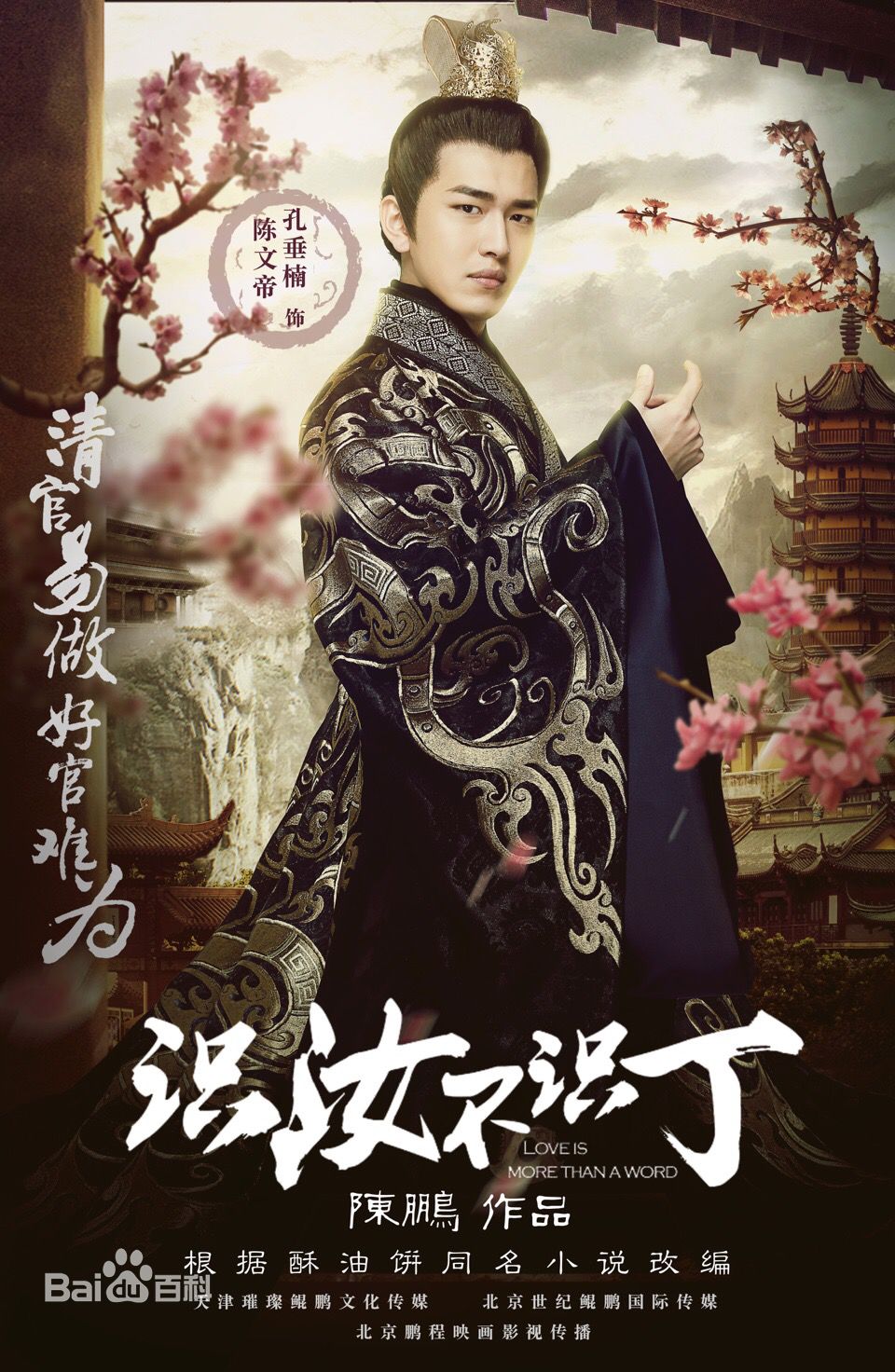 孔垂楠(Korn)最全剧照图