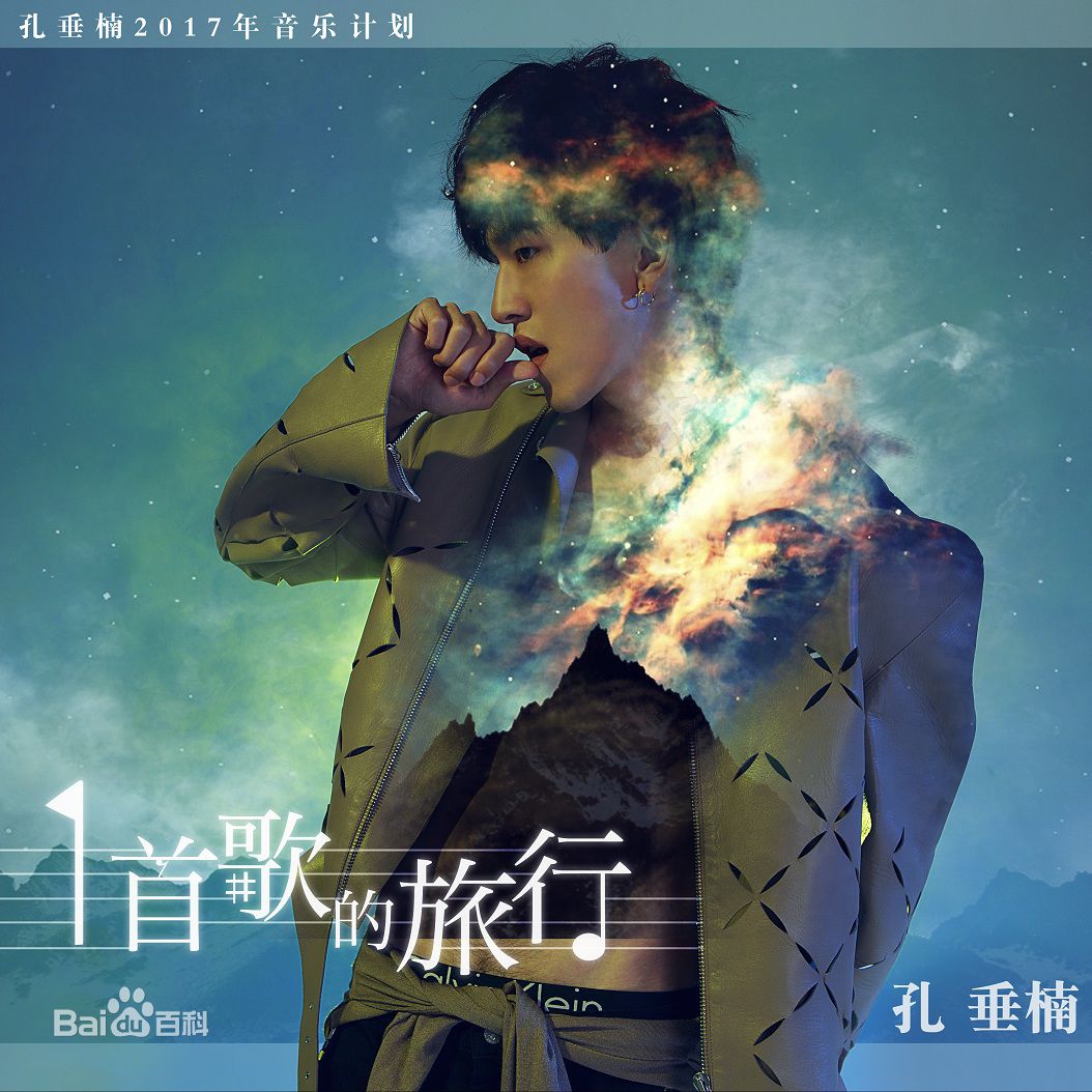 孔垂楠(Korn)前后照片