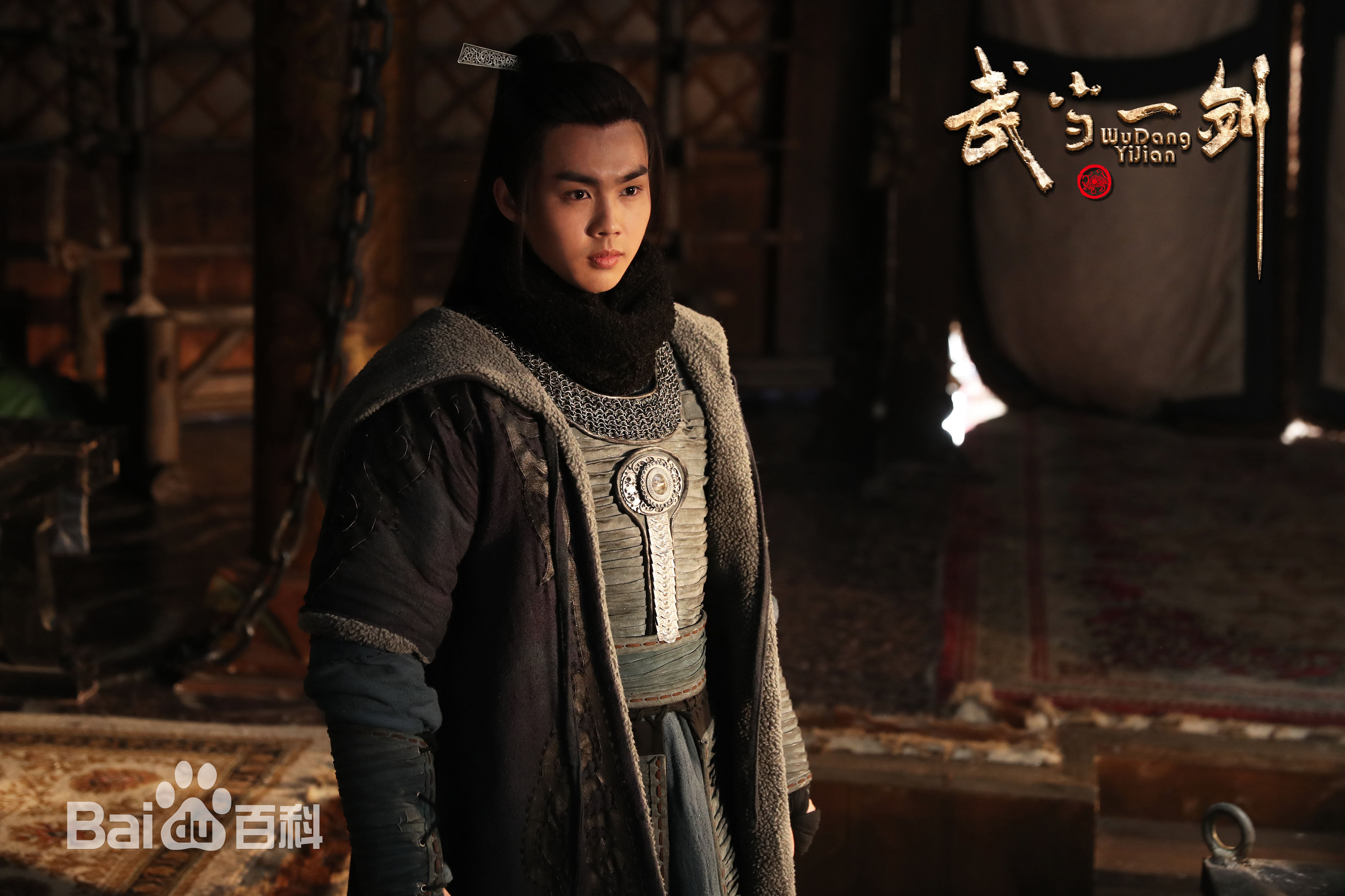 于了一《武当一剑》最全剧照