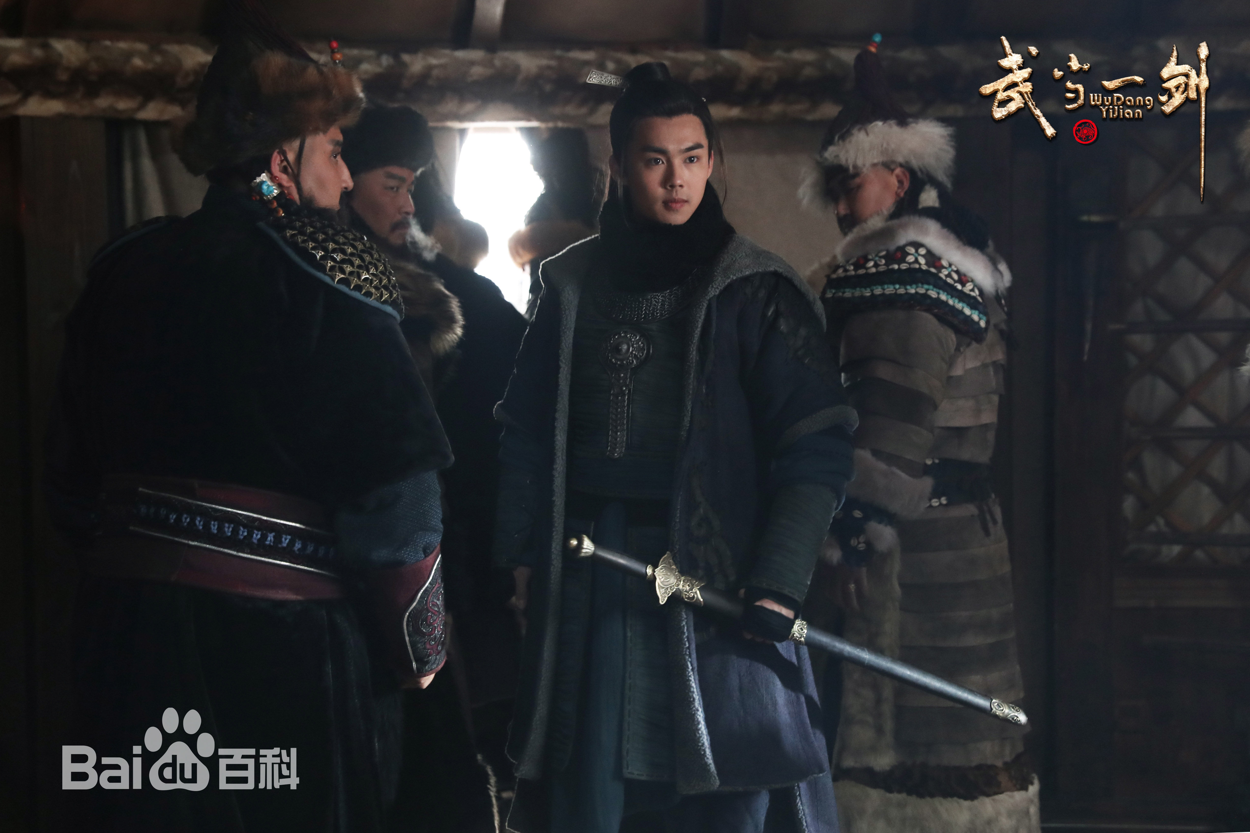 于了一《武当一剑》最全剧照