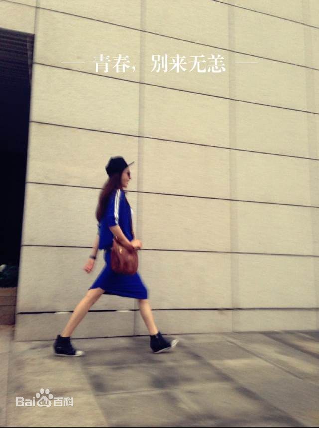 孙雅(miya)生活照性感图片壁纸