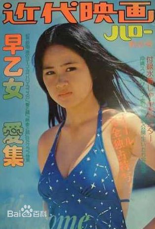 最新早乙女爱壁纸