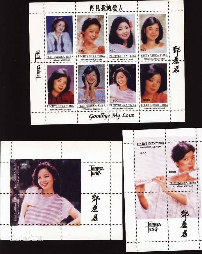 邓丽君(Teresa Teng、テレサ·テン)后世纪念资料素颜照相册