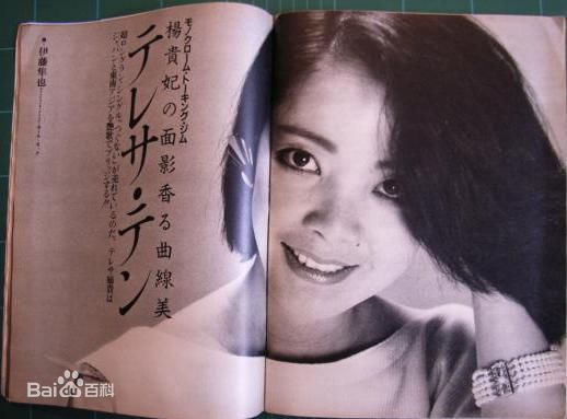 邓丽君(Teresa Teng、テレサ·テン)后世纪念资料素颜照相册