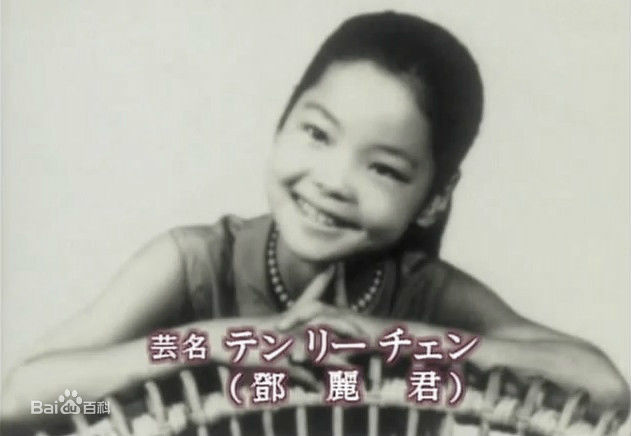 邓丽君(Teresa Teng、テレサ·テン)幼年的壁纸壁纸