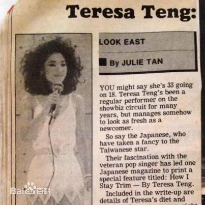 邓丽君(Teresa Teng、テレサ·テン)生前珍贵图片图片图集