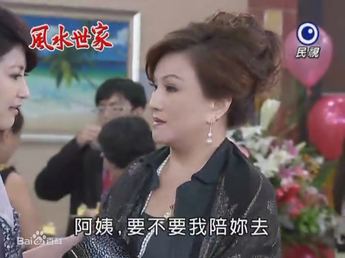 精选谷音(Yin Gu)在《风水世家》 饰 丁美雪中的图册