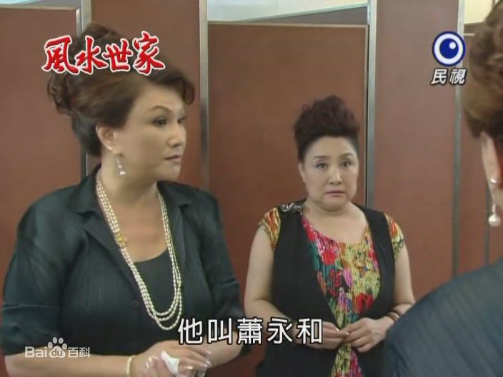 精选谷音(Yin Gu)在《风水世家》 饰 丁美雪中的图册