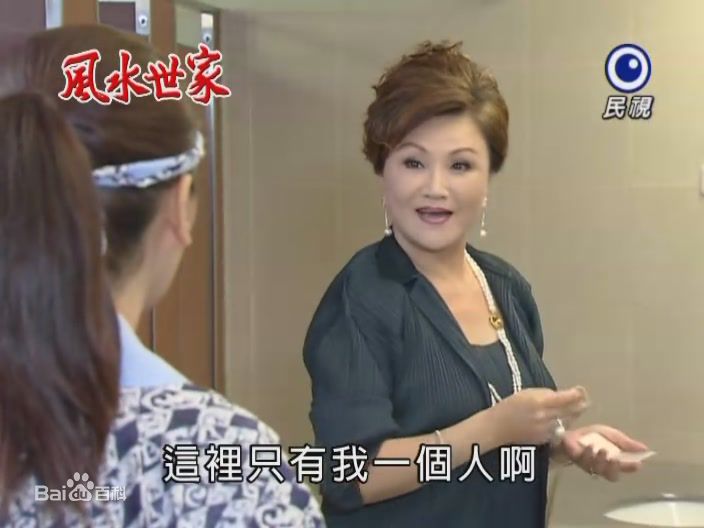 精选谷音(Yin Gu)在《风水世家》 饰 丁美雪中的图册