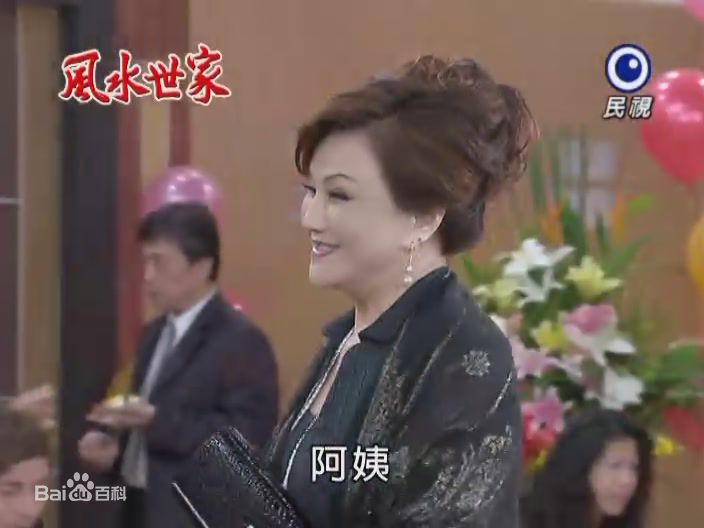 精选谷音(Yin Gu)在《风水世家》 饰 丁美雪中的图册