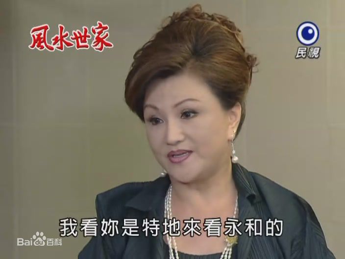 精选谷音(Yin Gu)在《风水世家》 饰 丁美雪中的图册