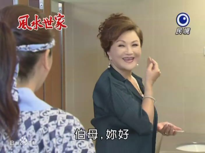 精选谷音(Yin Gu)在《风水世家》 饰 丁美雪中的图册