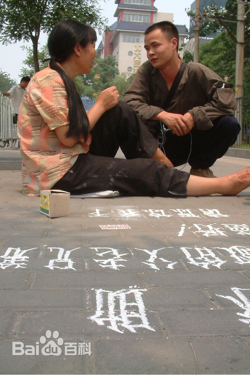 张仁杰(renjiezhang)和他独立承担的社会变迁课题中的人物在一起。图册