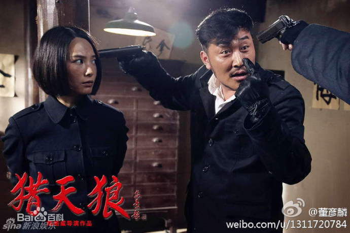 董彦麟《猎天狼》 精选剧照