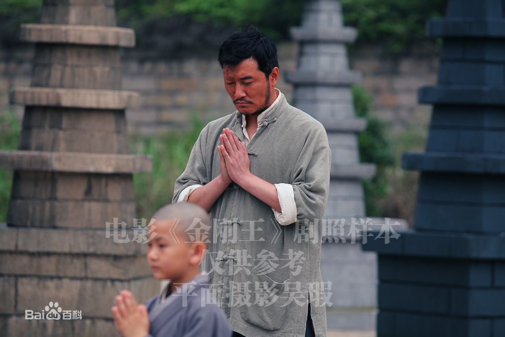 董彦麟电影《金刚王》 精选剧照