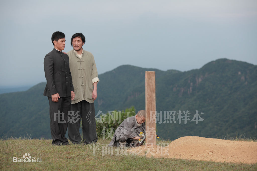 董彦麟电影《金刚王》 精选剧照