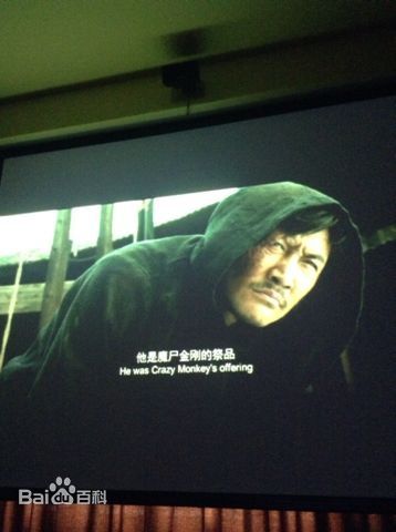 董彦麟电影《金刚王》 精选剧照