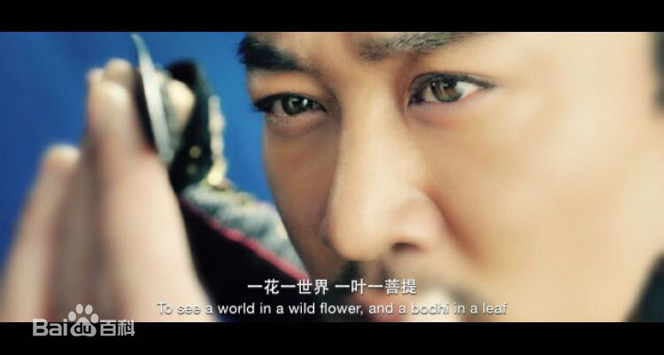 董彦麟古装剧照