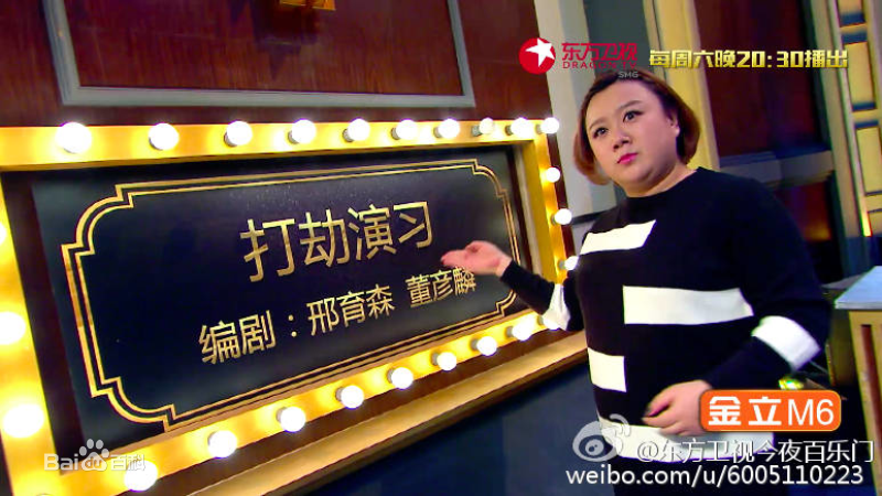 精选董彦麟在综艺秀：东方卫视《今夜百乐门》中的图册