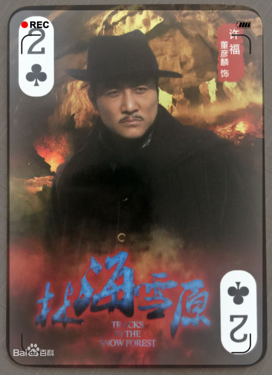 董彦麟在《开门大吉》综艺节目《超强音浪》中的