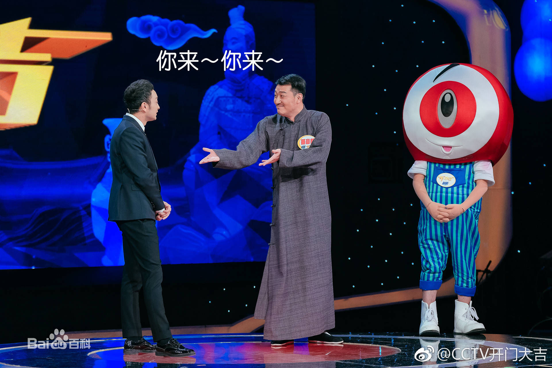 董彦麟在《开门大吉》综艺节目《超强音浪》中的