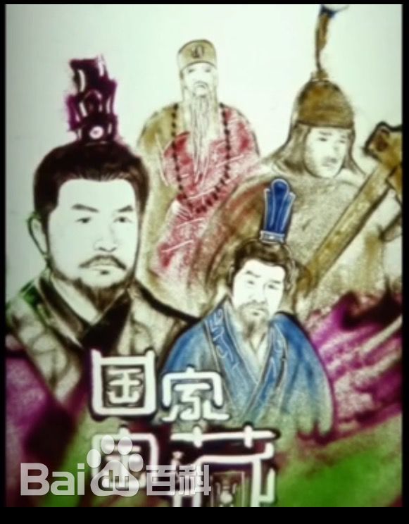 董彦麟在《开门大吉》综艺节目《超强音浪》中的