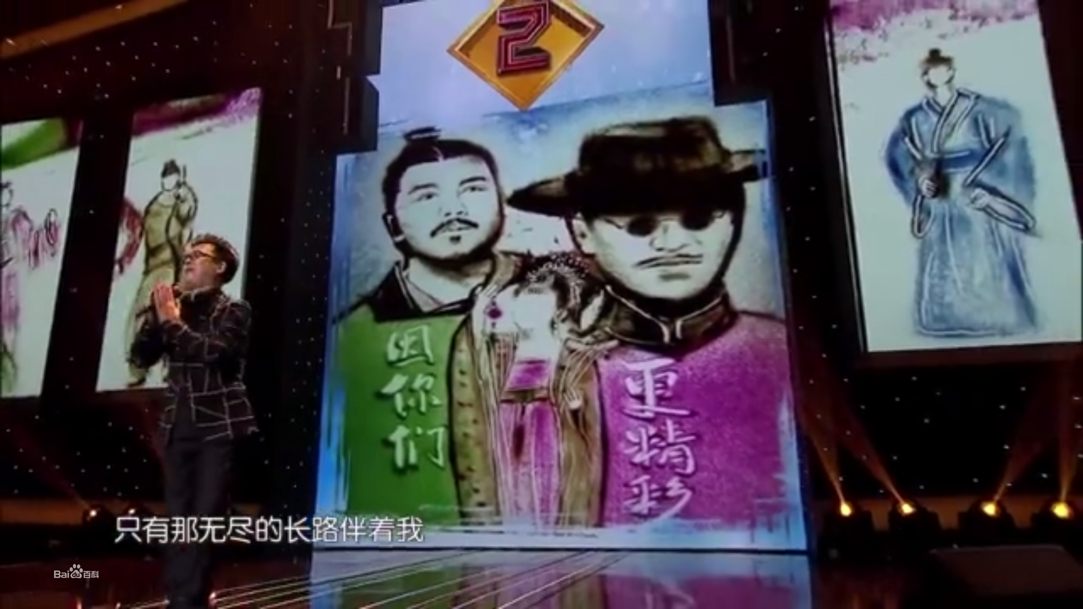 董彦麟在《开门大吉》综艺节目《超强音浪》中的