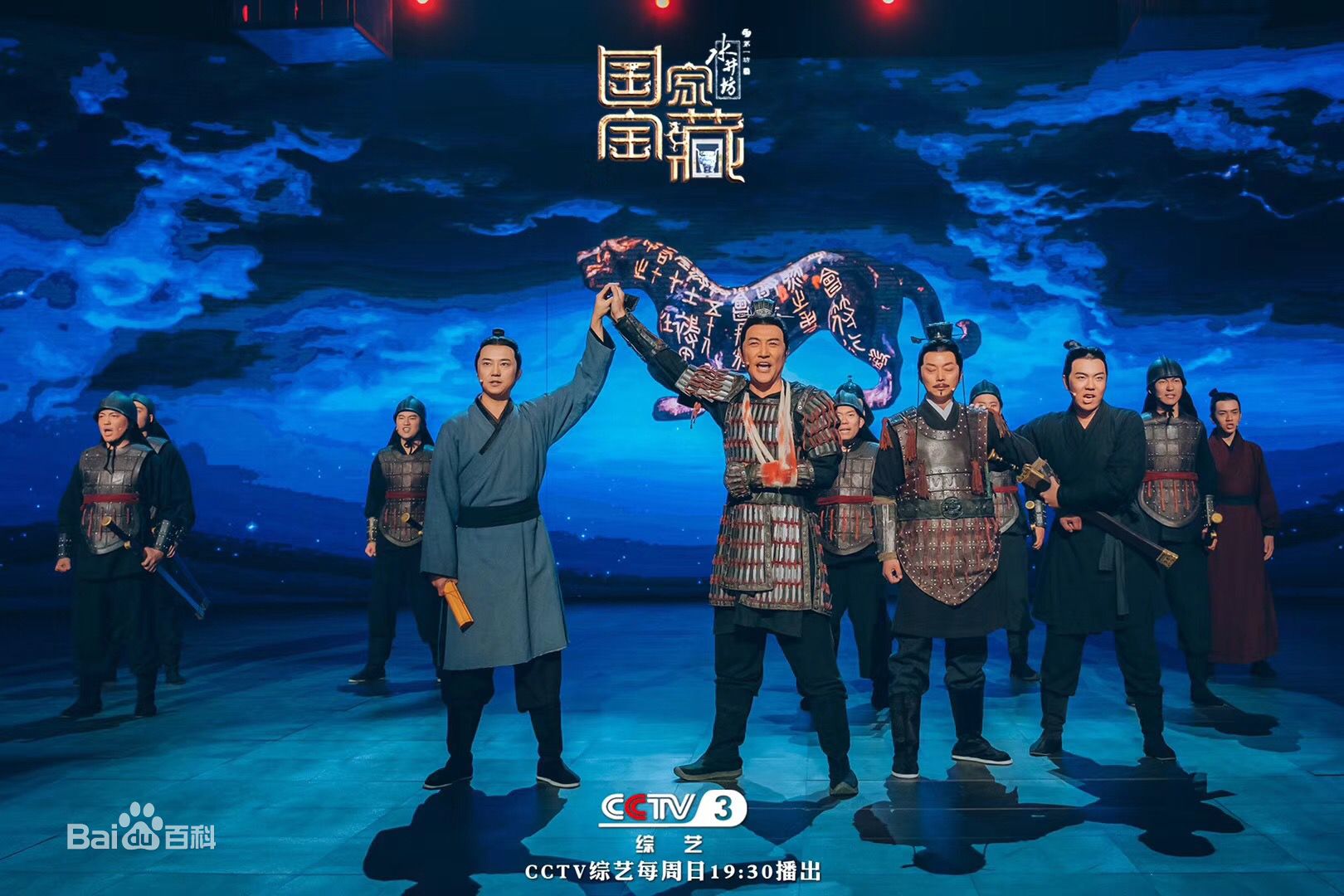 精选董彦麟在央视综艺《国家宝藏》中的图册